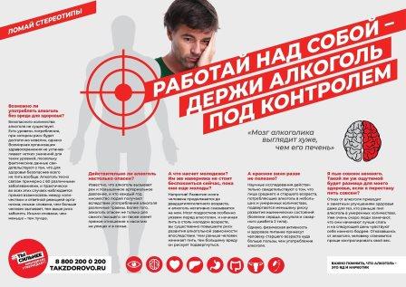 Minzdrav_poster_kurenie-002.jpg